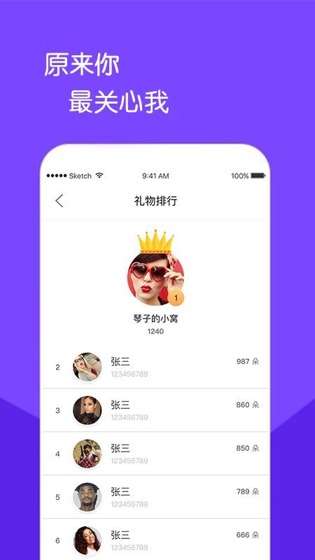 是否-校园社交