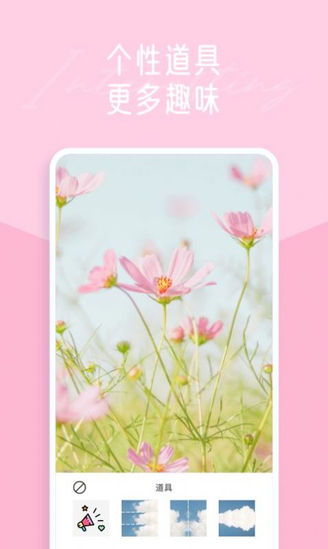 一拍修图app