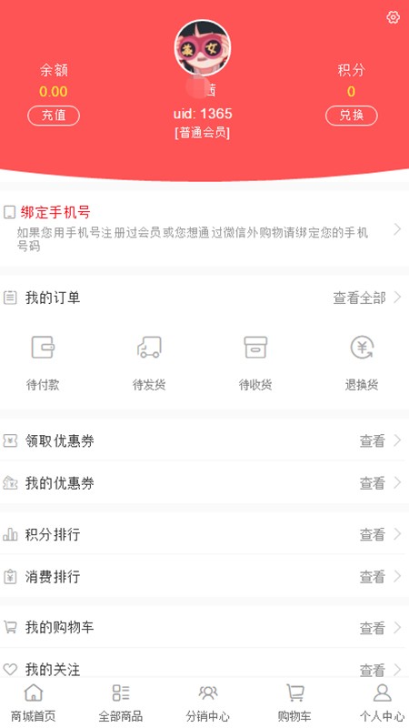 华客玛