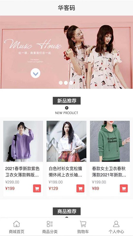 华客玛