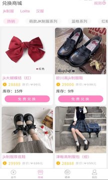 jk扭蛋机app