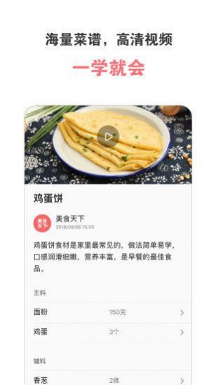 番茄外卖app
