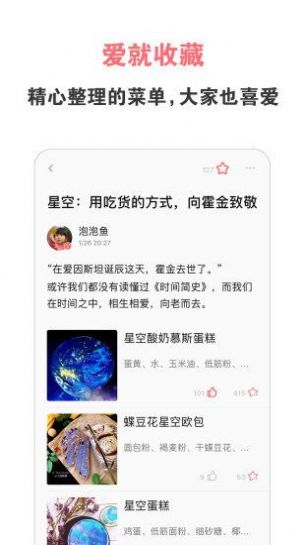 番茄外卖app