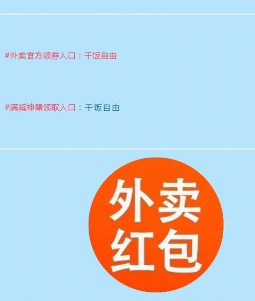 番茄外卖app