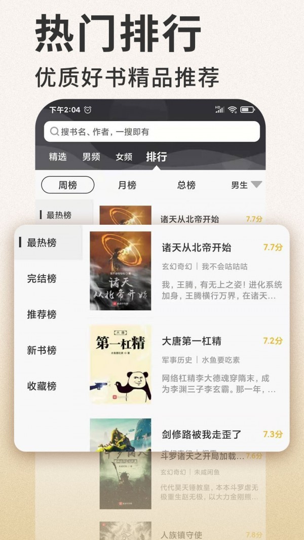 笔趣看书小说最新版