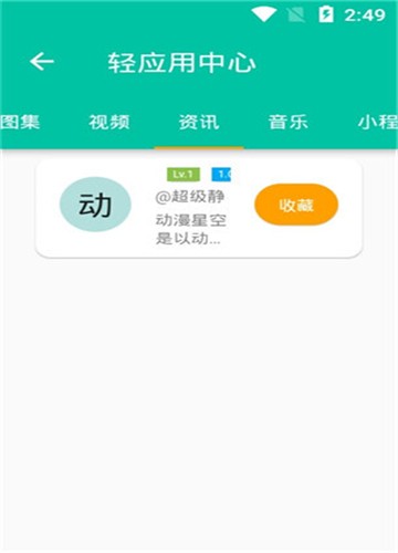 宅之便利店漫画