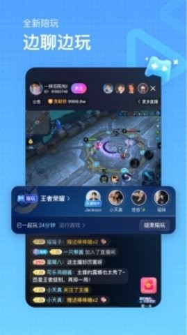 趣聊直播最新版