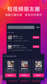 探音短视频破解版