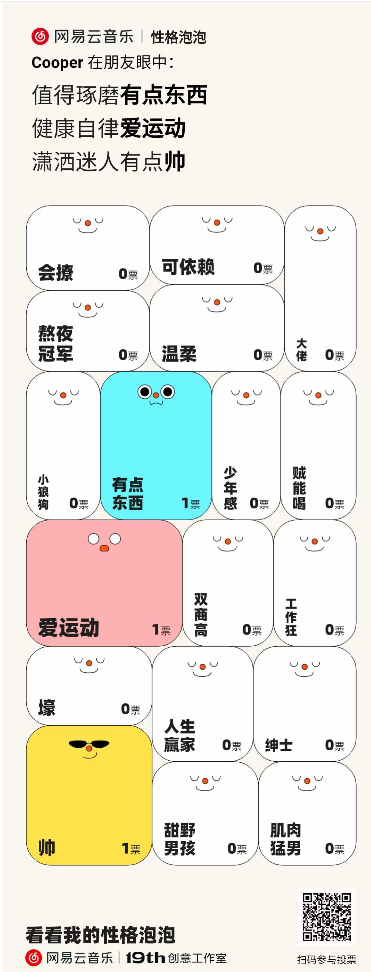 看看你的性格泡泡在线玩
