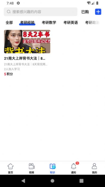 小研通app