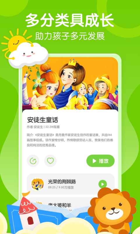 呱呱龙启蒙绘本app