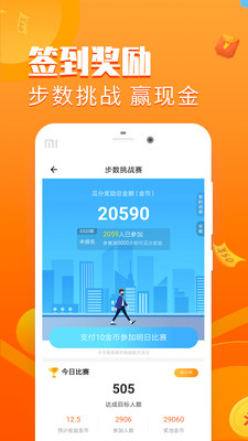 水滴步步宝