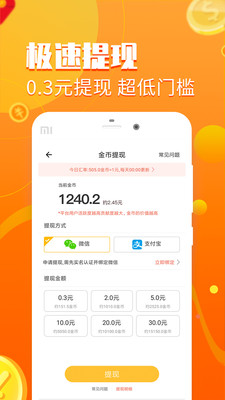 水滴步步宝