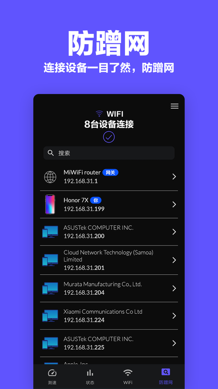 wifi加速