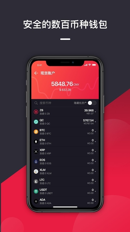 zb网交易所