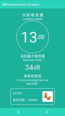 静刻安卓版
