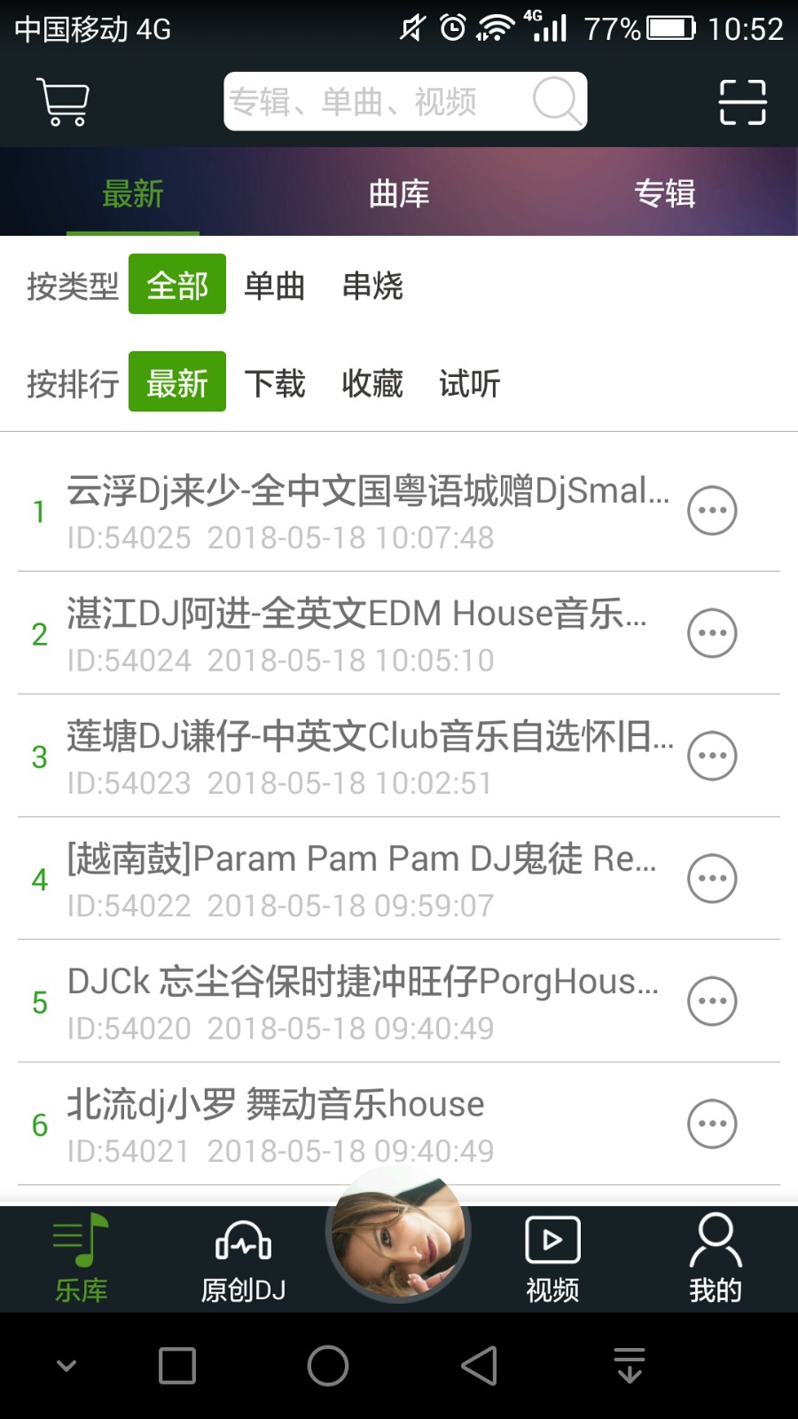 可可dj