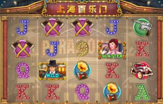 新百乐门dj