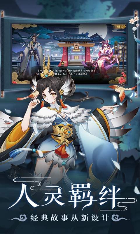 聊斋搜灵录测试服游戏