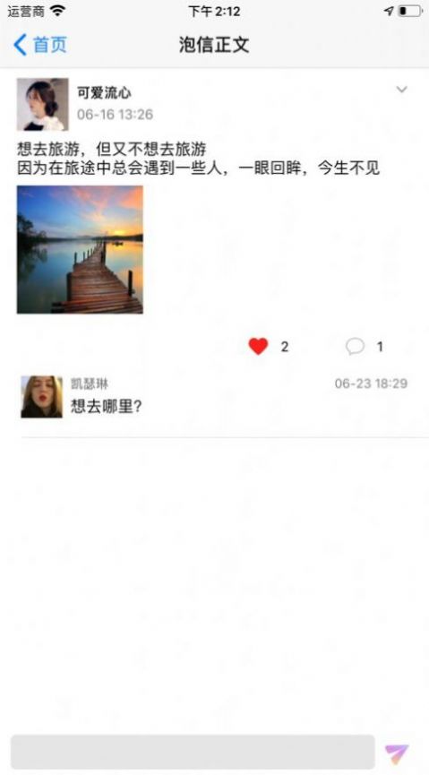 线下租男友app