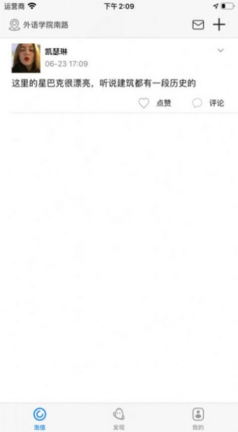 线下租男友app