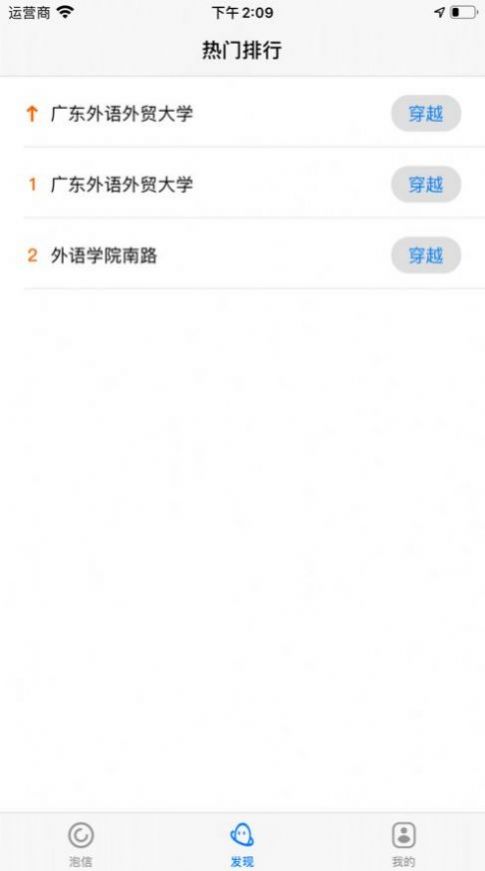 线下租男友app