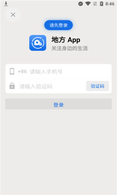 地方无限
