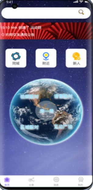 约趴