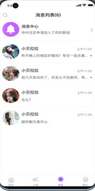约趴
