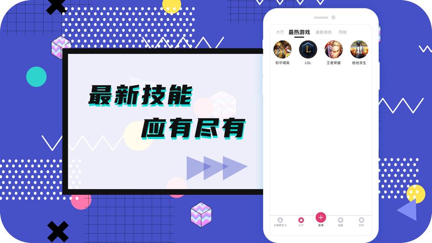 米陪一起玩吧app