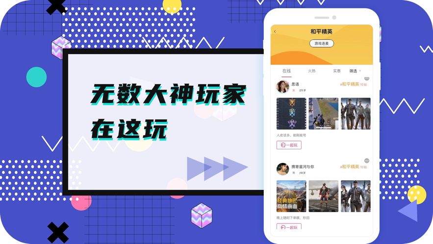 米陪一起玩吧app
