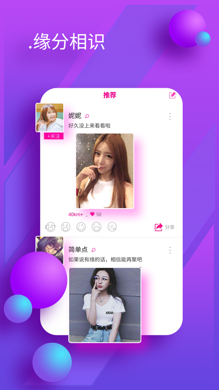 陌友聊天免费版