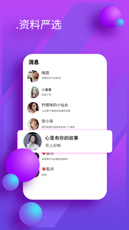 陌友聊天免费版