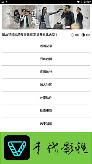 千代影视免费vip
