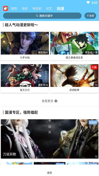 开心影视vip破解版