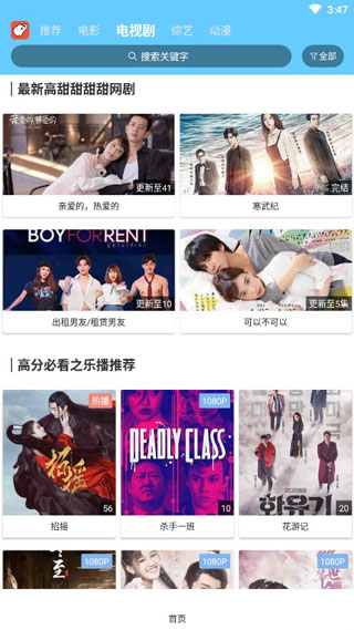 开心影视vip破解版