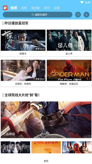 开心影视vip破解版