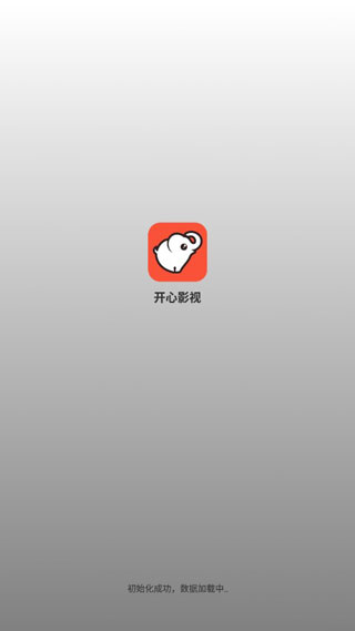 开心影视vip破解版