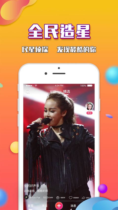 全民短视频最新版