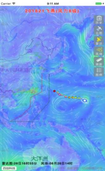 台风卢碧路径实时发布系统