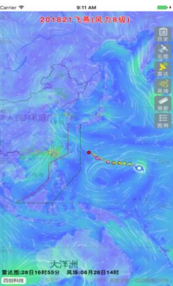 台风卢碧路径实时发布系统
