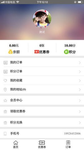白狐外卖app