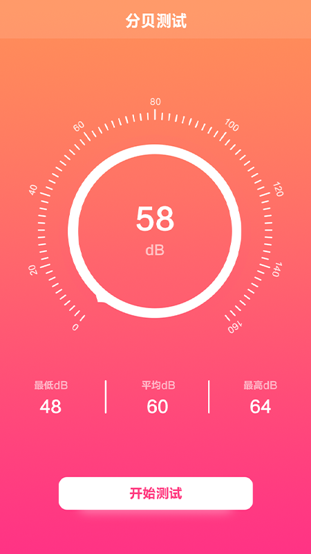 专业录音大师免费