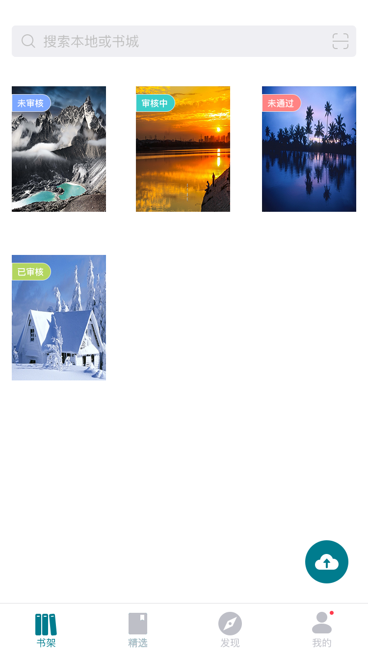 北京文学app
