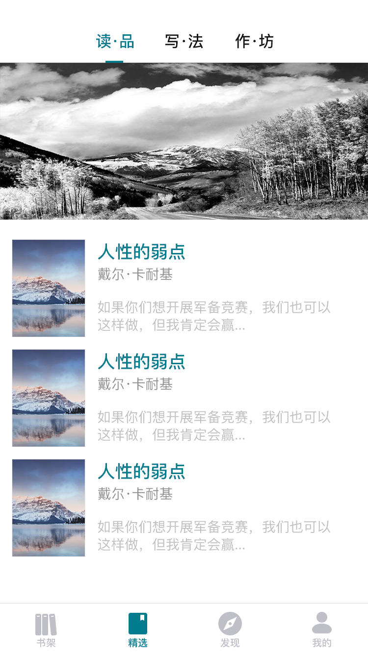 北京文学app