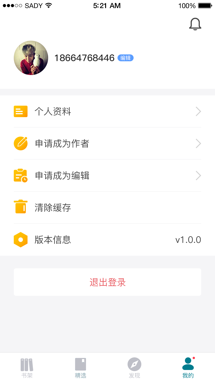 北京文学app
