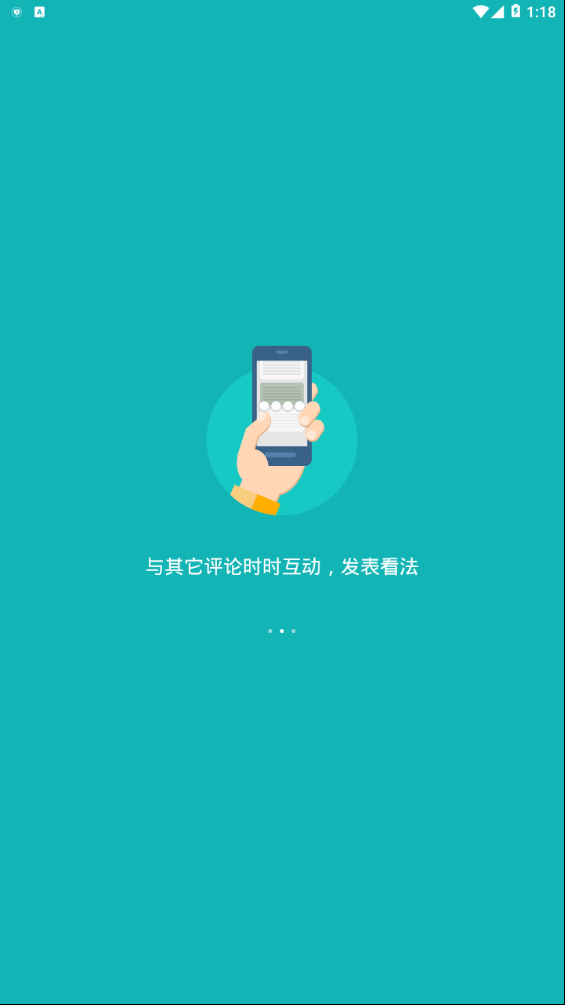 闻趣app