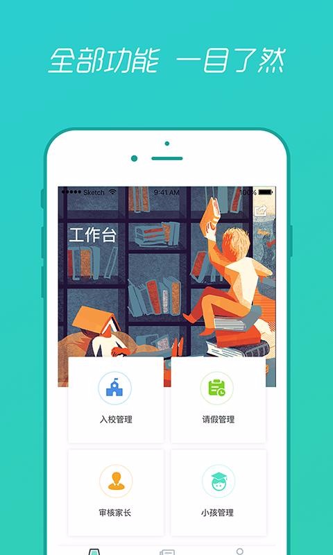 1号家长app安卓版