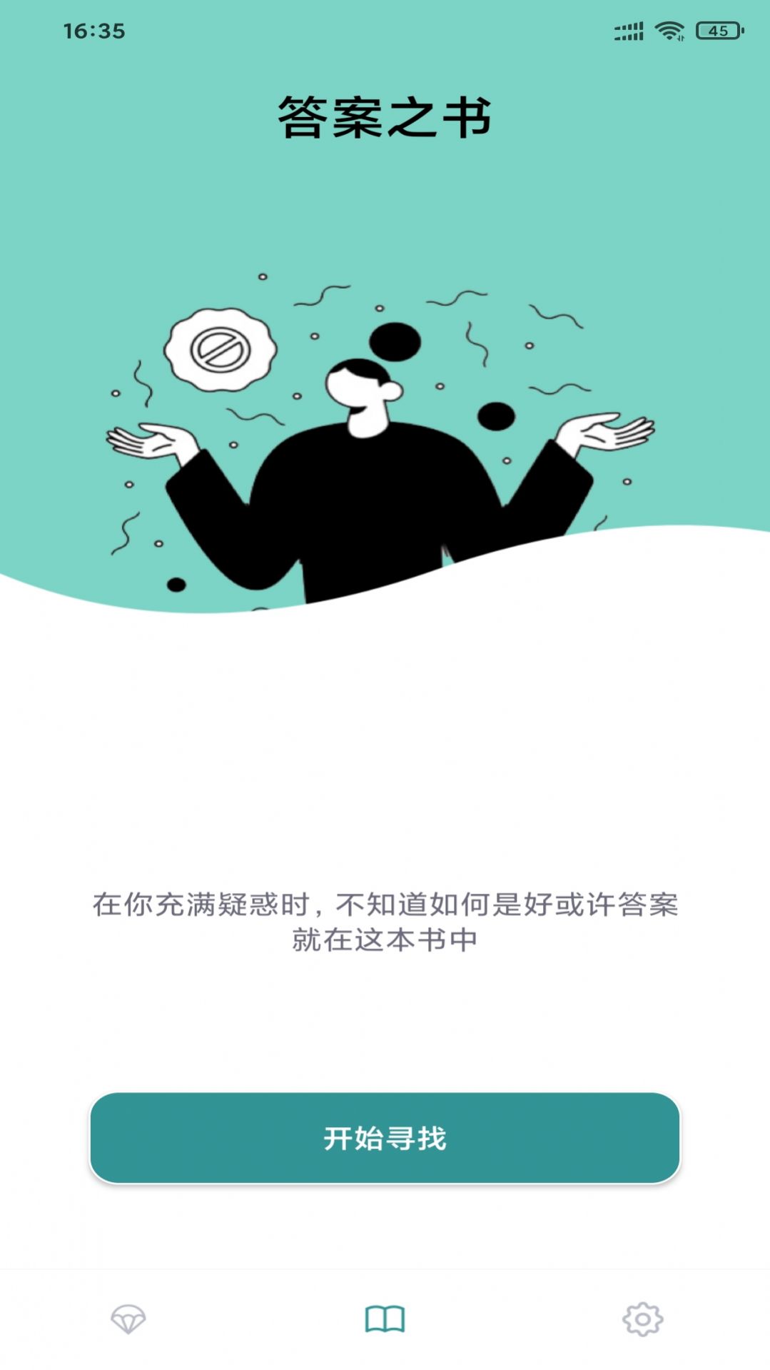 seekme日记app