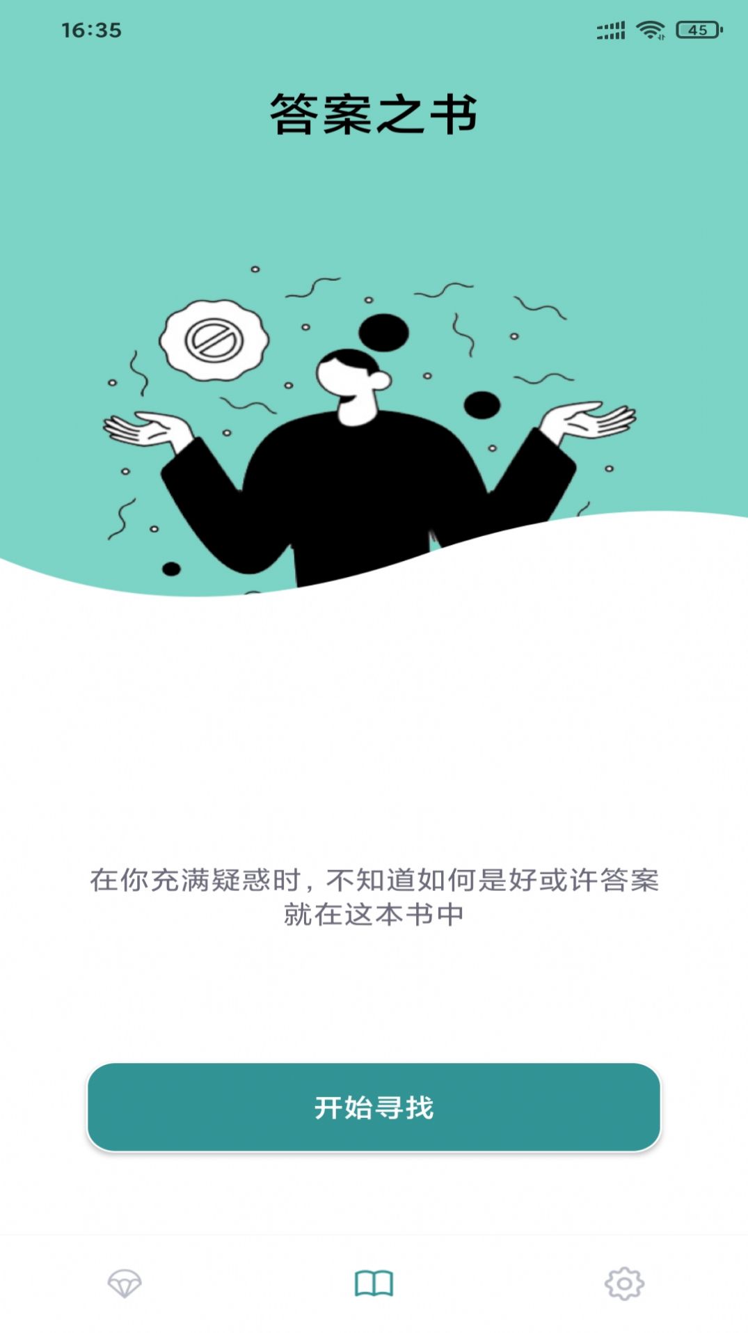 seekme日记app